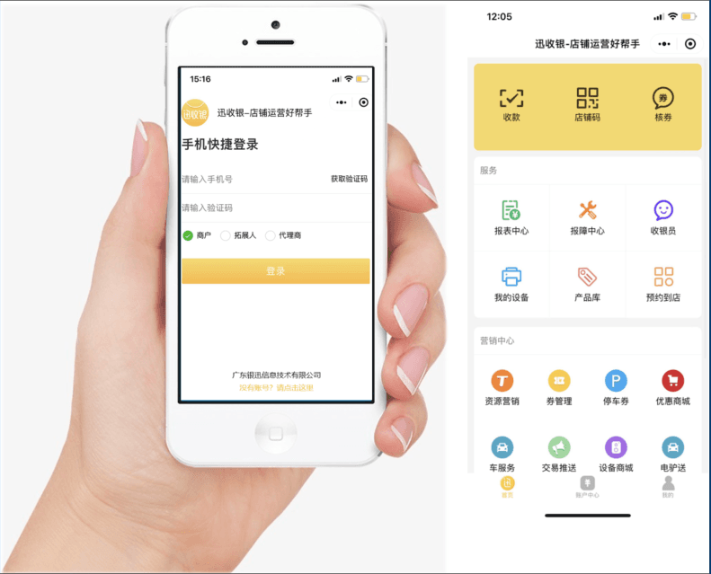 聚合支付图片1